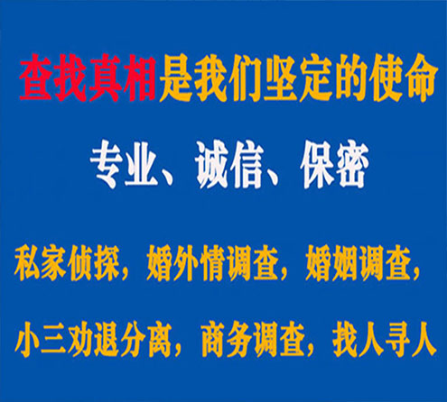 关于伊春觅迹调查事务所